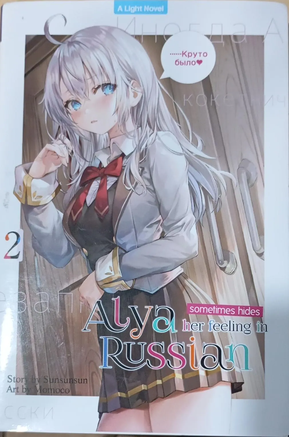 Cover ALYA SOMETIMES HIDES HER FEELING IN RUSSIAN 2